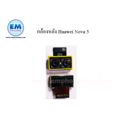 กล้องหลัง Huawei Nova 3